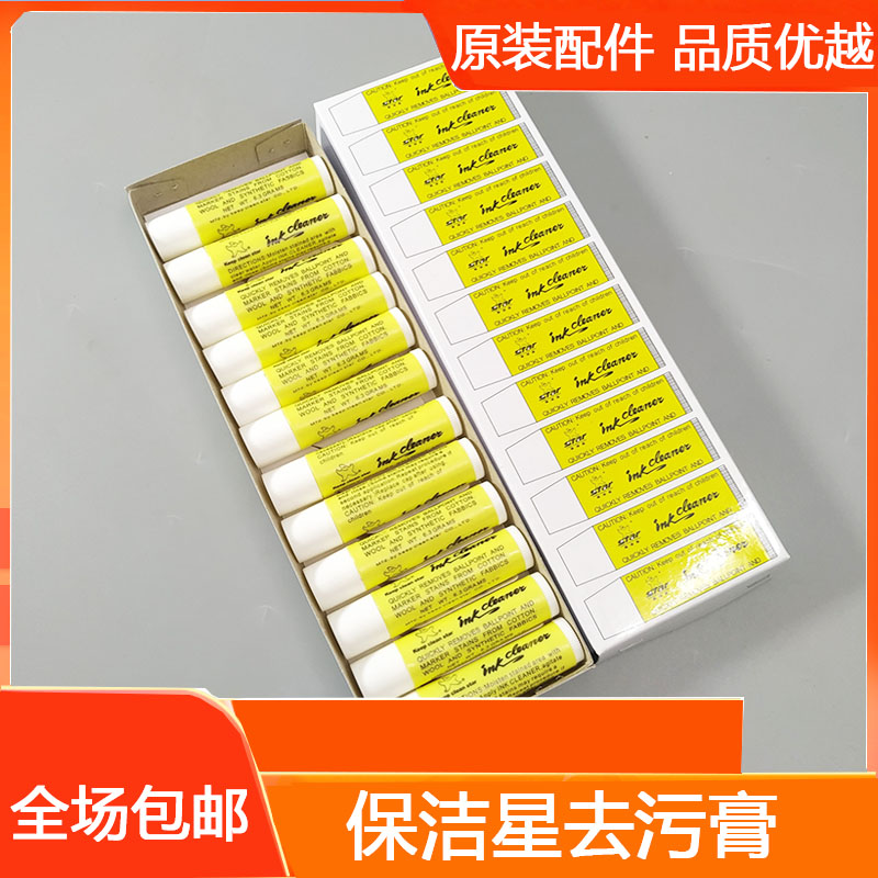 Textiles Sewing Machine - Kcs827 Cleaning Star Decontamination Lipstick Ballpoint